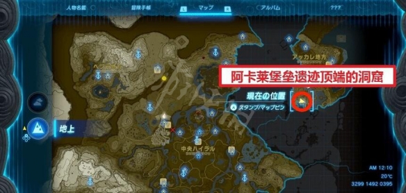 《塞尔达传说王国之泪》鬼神套装在哪拿？鬼神套装位置分布
