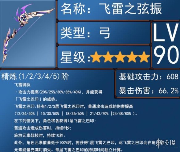 《原神》3.7武器卡池抽取指南 3.7武器池有什么武器？