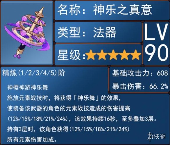 《原神》3.7武器卡池抽取指南 3.7武器池有什么武器？