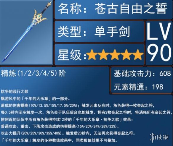 《原神》3.7武器卡池抽取指南 3.7武器池有什么武器？