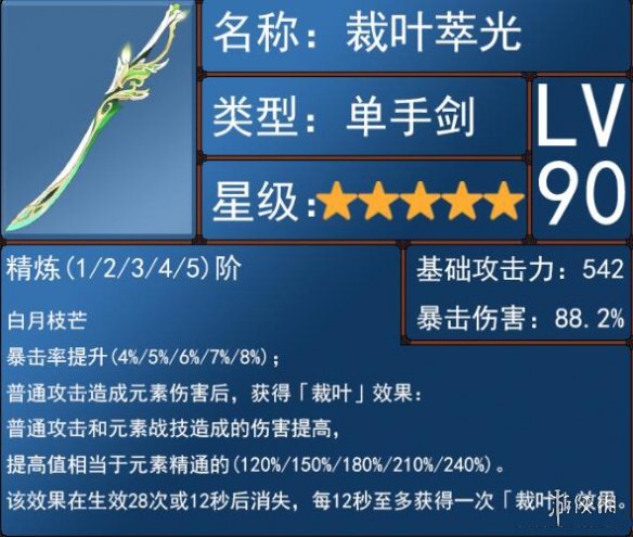 《原神》3.7武器卡池抽取指南 3.7武器池有什么武器？