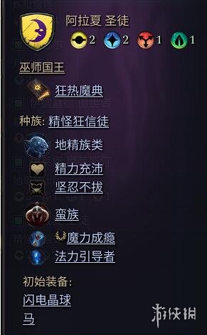 《奇迹时代4》蛮族狂热者攻略搭配心得 蛮族狂热者怎么玩？
