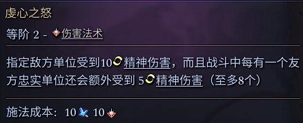 《奇迹时代4》蛮族狂热者攻略搭配心得 蛮族狂热者怎么玩？