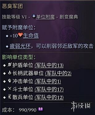 《奇迹时代4》蛮族狂热者攻略搭配心得 蛮族狂热者怎么玩？