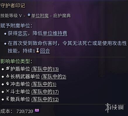 《奇迹时代4》蛮族狂热者攻略搭配心得 蛮族狂热者怎么玩？