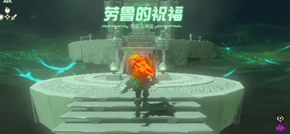 《塞尔达传说王国之泪》乔克乌神庙怎么探索？乔克乌神庙攻略
