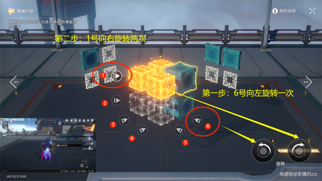 崩坏星穹铁道枘凿六合第一期魔方解谜大全 枘凿六合第一期魔方怎么解