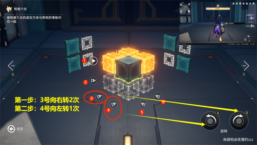 崩坏星穹铁道枘凿六合第一期魔方解谜大全 枘凿六合第一期魔方怎么解