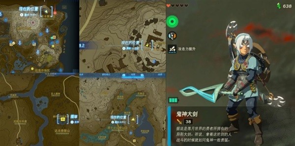 《塞尔达传说王国之泪》套装位置一览 暴风雪套获取方法