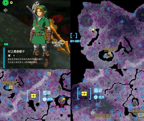 《塞尔达传说王国之泪》套装位置一览 暴风雪套获取方法