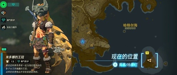 《塞尔达传说王国之泪》套装位置一览 暴风雪套获取方法