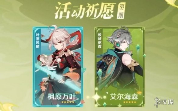 《原神》3.7版本复刻角色抽取指南 3.7复刻哪些角色？