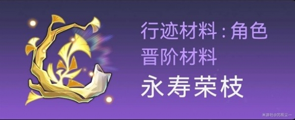 《崩坏星穹铁道》景元突破素材获取分享   素材在哪获得？