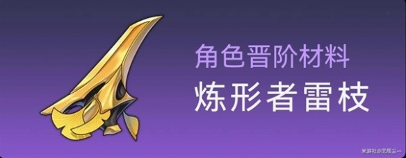 《崩坏星穹铁道》景元突破素材获取分享   素材在哪获得？