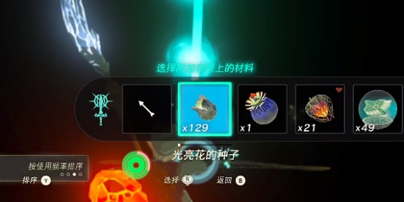 《塞尔达传说王国之泪》帖恩马贴神庙在哪？帖恩马贴神庙攻略