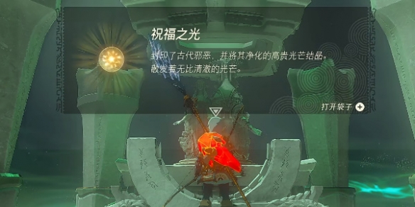 《塞尔达传说王国之泪》帖恩马贴神庙在哪？帖恩马贴神庙攻略