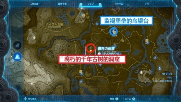 《塞尔达传说王国之泪》前期防具推荐 前期防具怎么获得？
