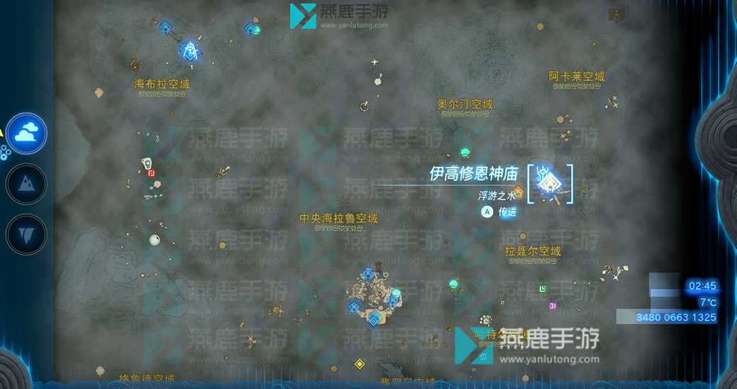 王国之泪拉聂尔空域神庙位置攻略