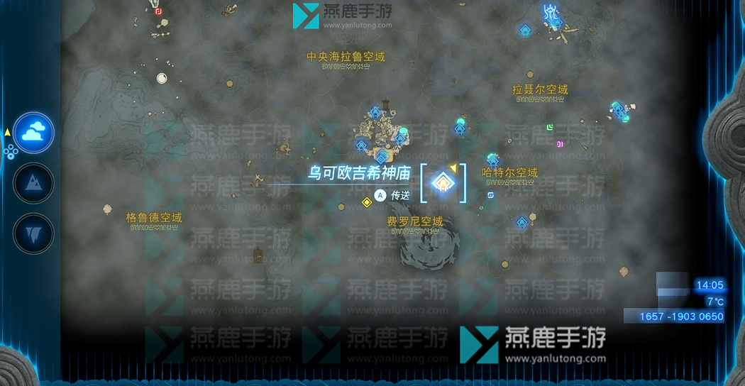 王国之泪哈特尔空域神庙位置攻略
