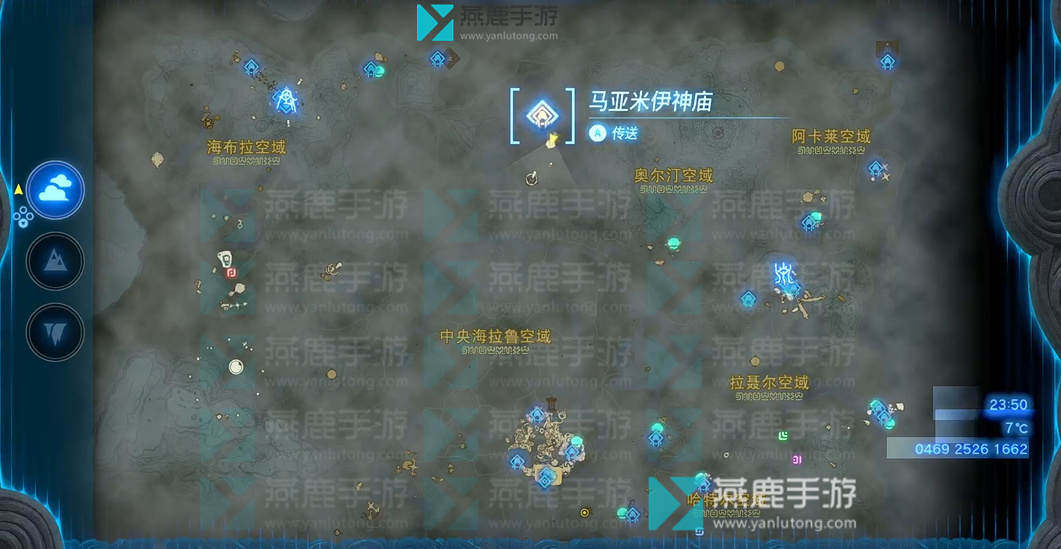 王国之泪海拉鲁空域神庙位置攻略