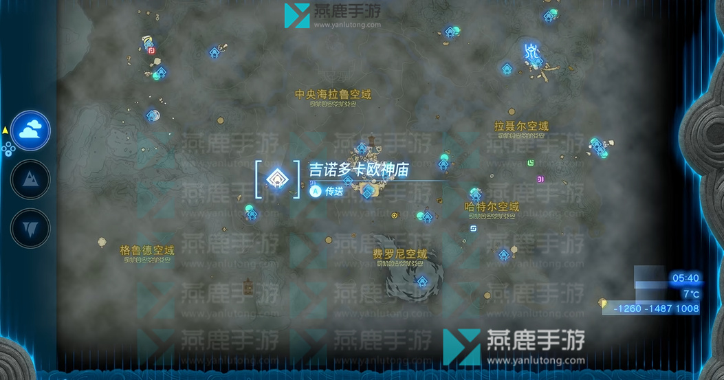 王国之泪海拉鲁空域神庙位置攻略