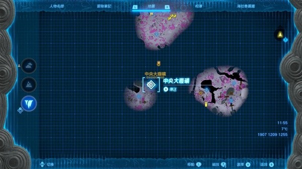 《塞尔达传说王国之泪》隐藏能力蓝图解锁教程 蓝图怎么解锁