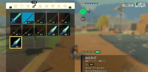 《塞尔达传说王国之泪》1.0版无限复制武器教程 快速赚钱攻略