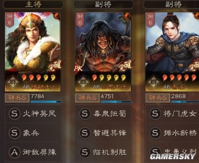 《三国志战略版》祝融夫人朵思大王关银屏徒弟武将搭配分享
