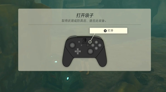 《塞尔达传说王国之泪》残旧的套装怎么获得？残旧的套装获得方法