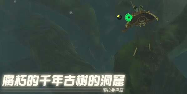 《塞尔达传说王国之泪》鬼神靴子怎么获得？鬼神靴子获取方法