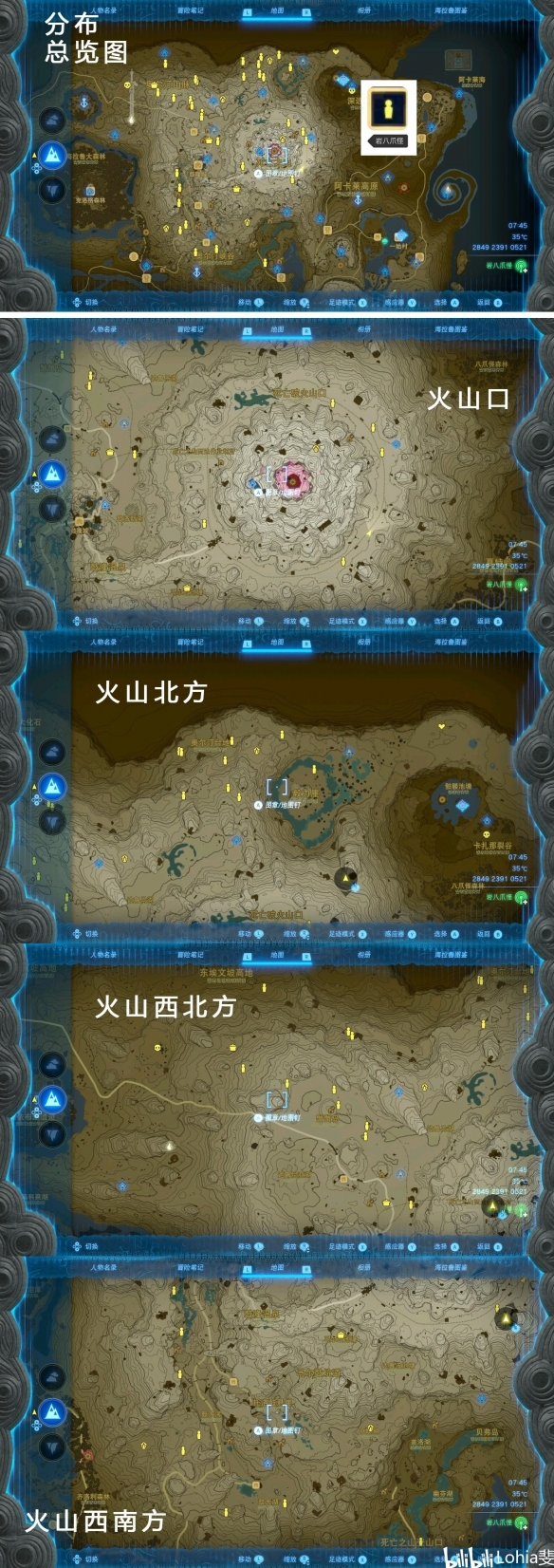 《塞尔达传说王国之泪》岩八爪怪位置一览  岩八爪怪怎么分布？