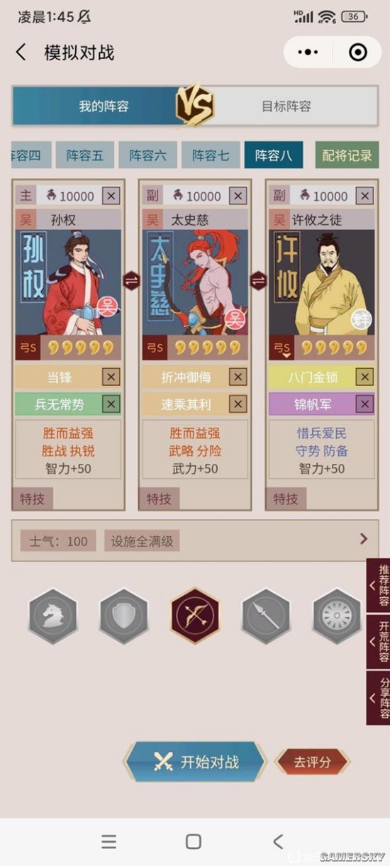 《三国志战略版》冠军枪克制武将及阵容推荐