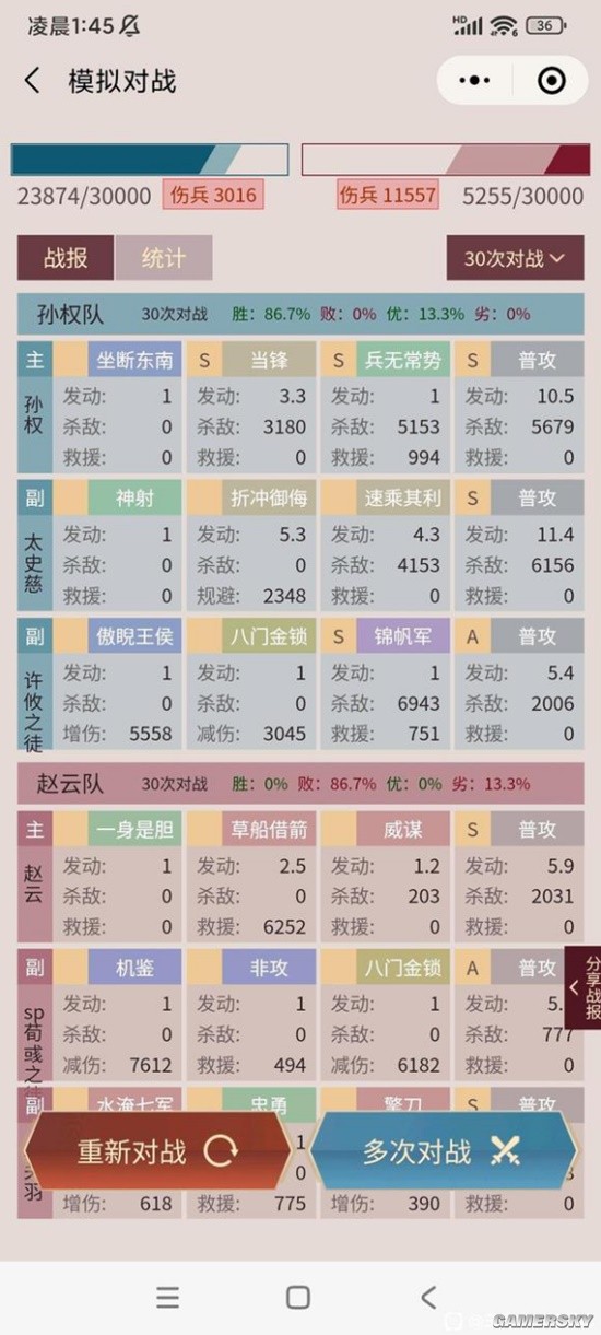 《三国志战略版》冠军枪克制武将及阵容推荐