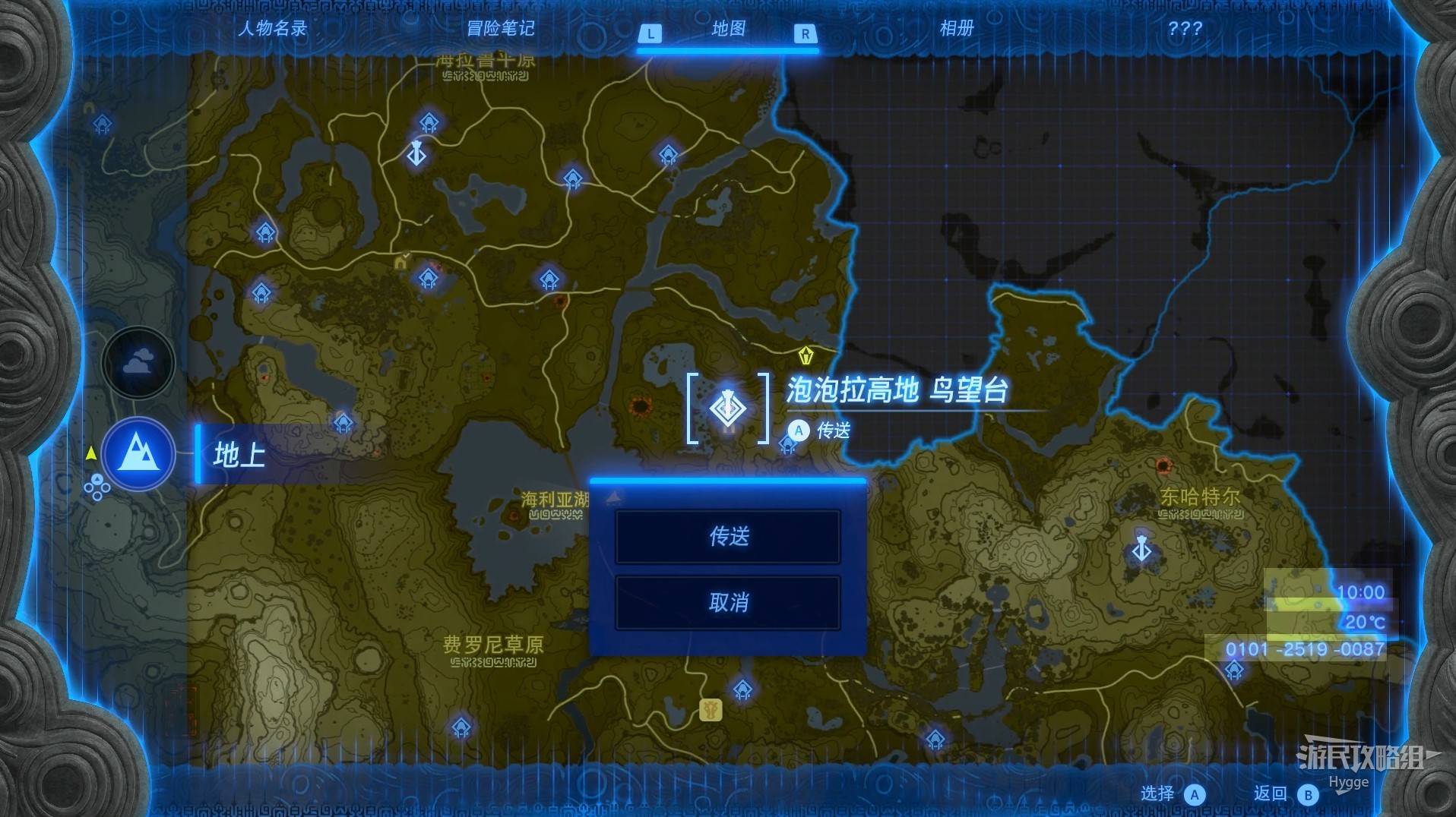 塞尔达传说王国之泪艾恩欧马神庙怎么过 艾恩欧马神庙图文解谜攻略