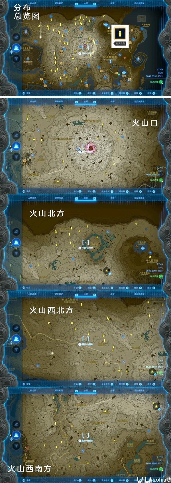 《塞尔达传说王国之泪》岩八爪怪分布图