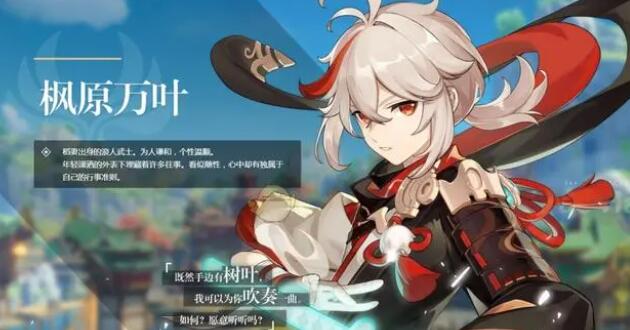 原神3.7万叶阵容及配队方案