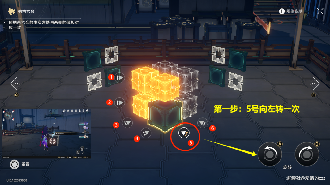 崩坏星穹铁道迴星港魔方怎么解开 迴星港魔方解谜流程图文攻略