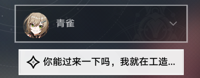 《崩坏星穹铁道》一鼓作气怎么解锁？一鼓作气成就解锁攻略