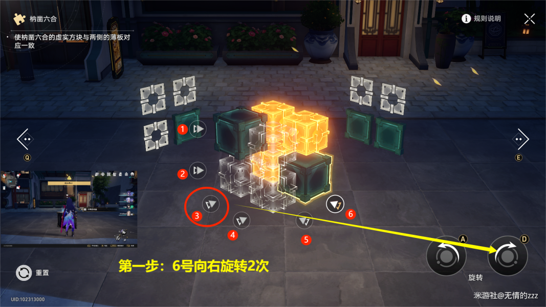 崩坏星穹铁道太卜司魔方怎么解开 太卜司魔方解谜流程图文攻略