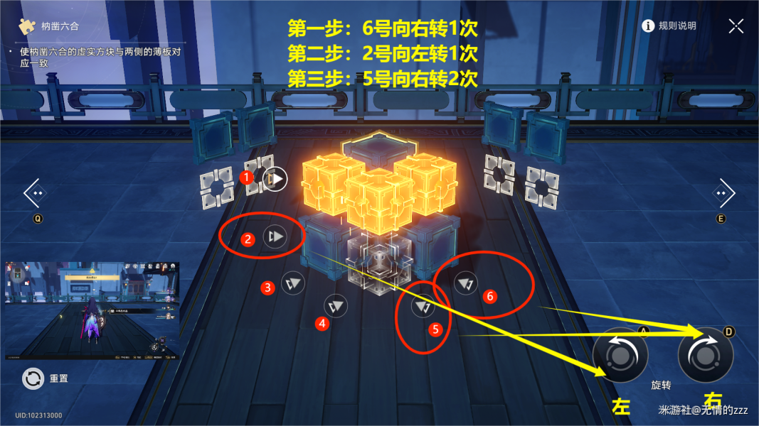 崩坏星穹铁道太卜司魔方怎么解开 太卜司魔方解谜流程图文攻略