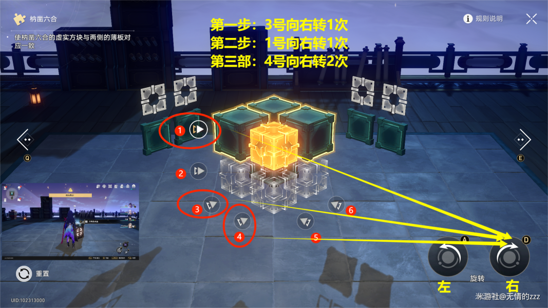 崩坏星穹铁道太卜司魔方怎么解开 太卜司魔方解谜流程图文攻略