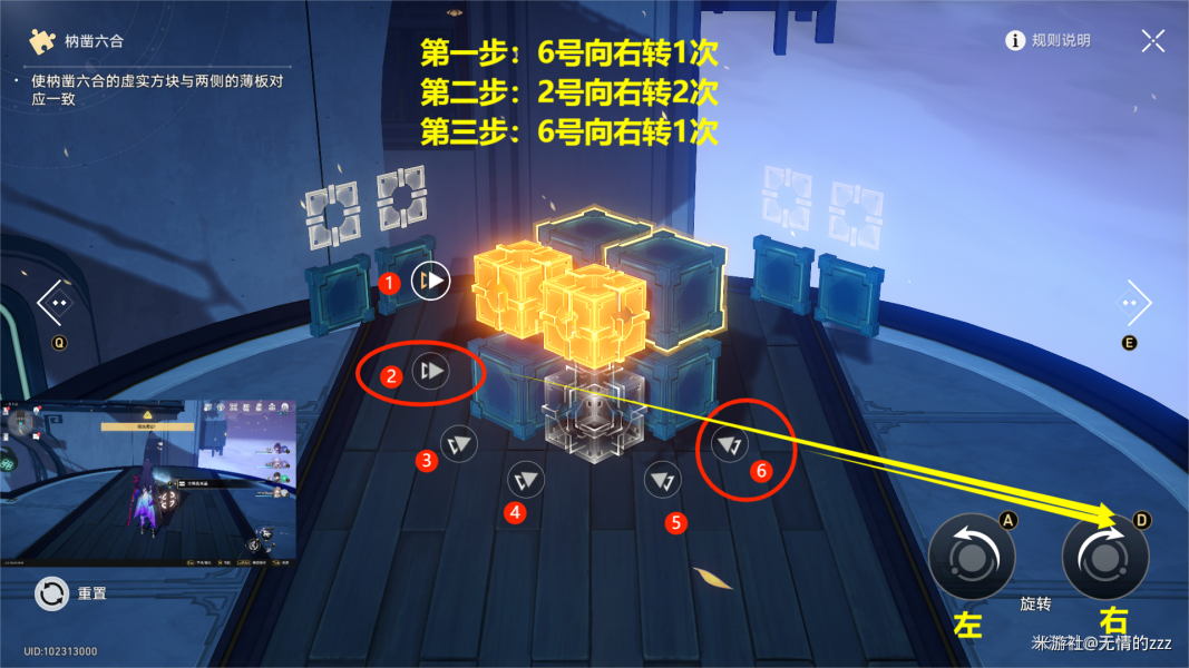 崩坏星穹铁道太卜司魔方怎么解开 太卜司魔方解谜流程图文攻略