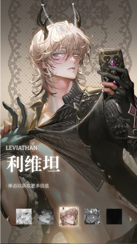 地狱有什么不好利维坦是谁 利维坦人物介绍