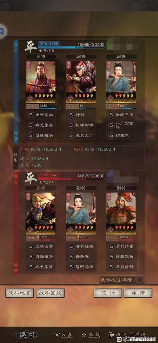 《三国志战略版》孙权太史慈许攸徒弟武将搭配分享