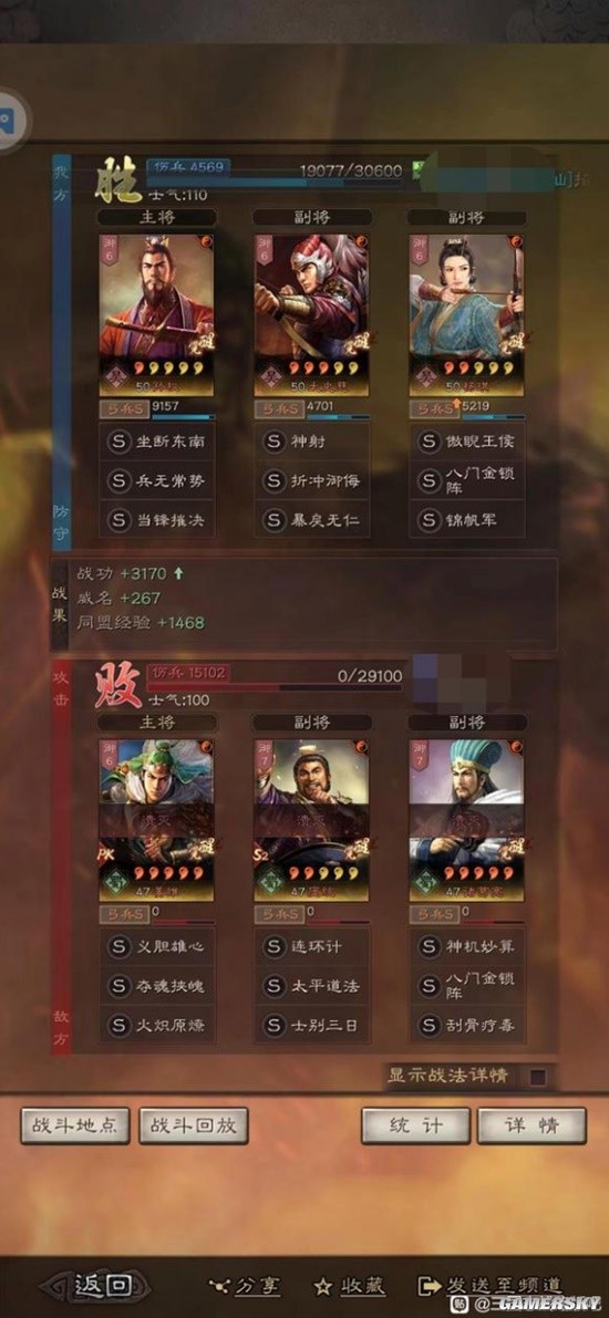 《三国志战略版》孙权太史慈许攸徒弟武将搭配分享