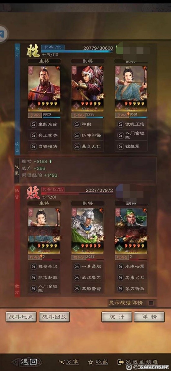 《三国志战略版》孙权太史慈许攸徒弟武将搭配分享