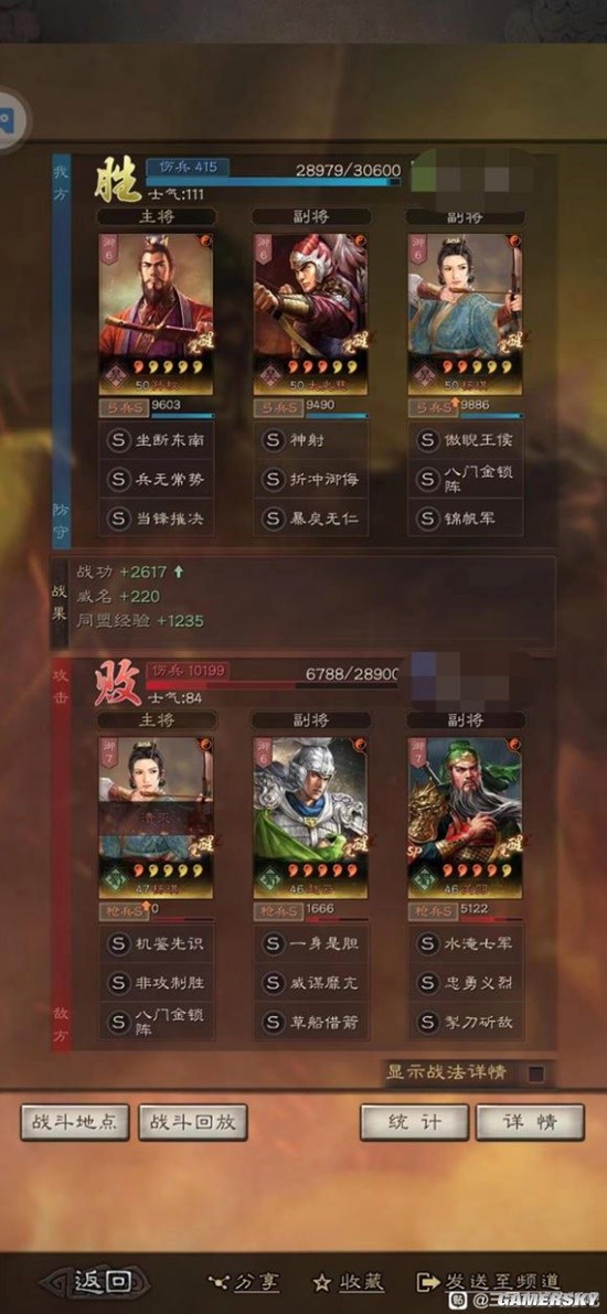 《三国志战略版》孙权太史慈许攸徒弟武将搭配分享