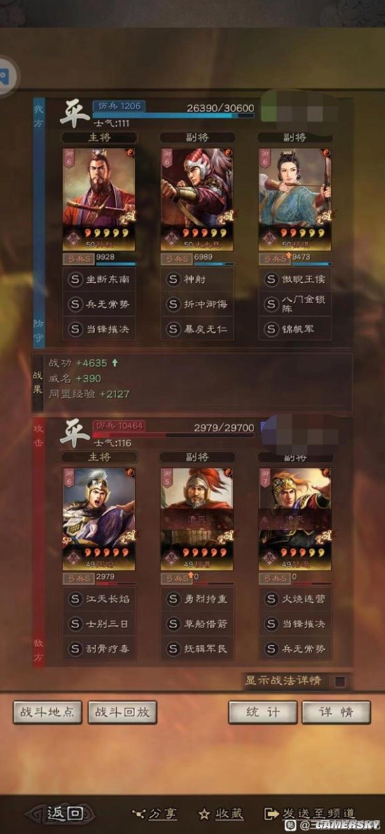 《三国志战略版》孙权太史慈许攸徒弟武将搭配分享