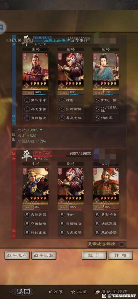 《三国志战略版》孙权太史慈许攸徒弟武将搭配分享