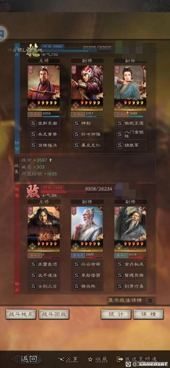 《三国志战略版》孙权太史慈许攸徒弟武将搭配分享